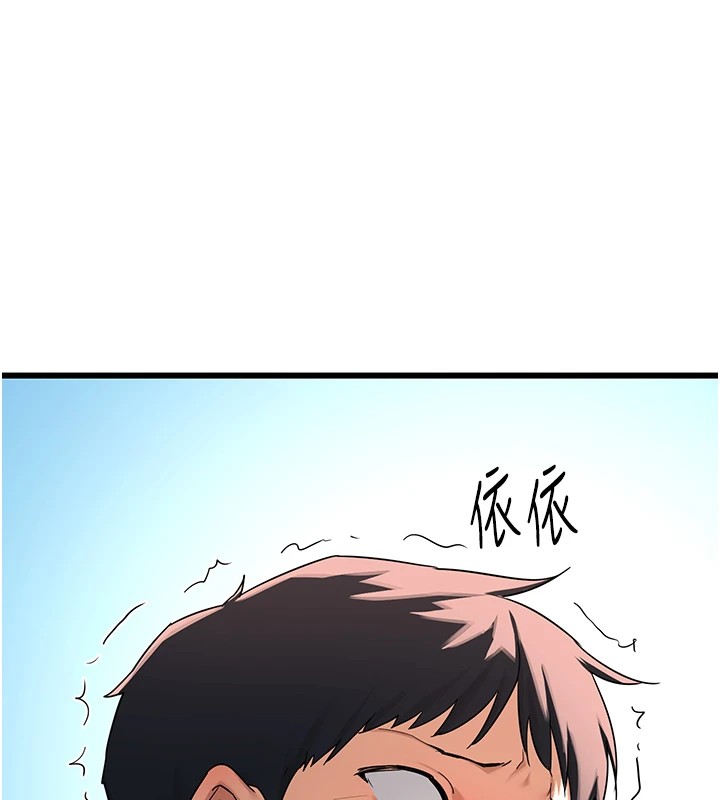 118P - 熟女交换计划