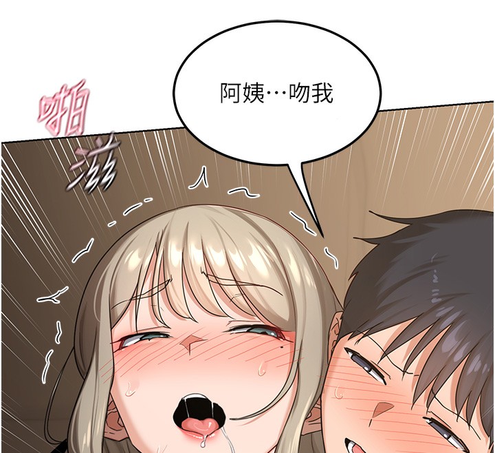 131P - 熟女交换计划