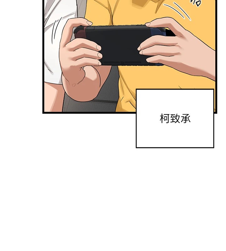 132P - 熟女交换计划