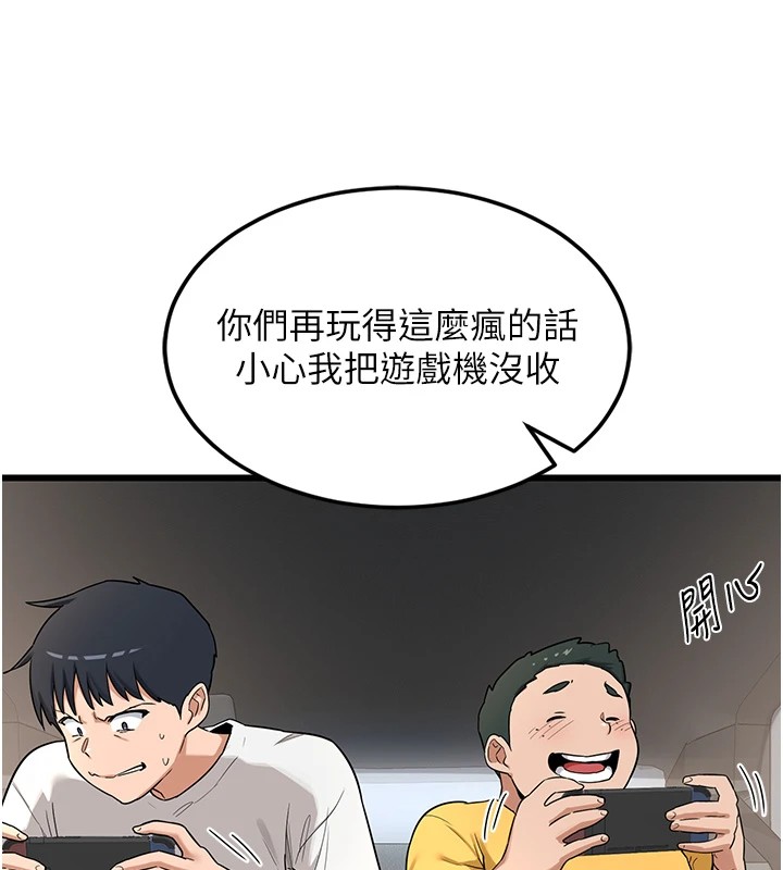 133P - 熟女交换计划