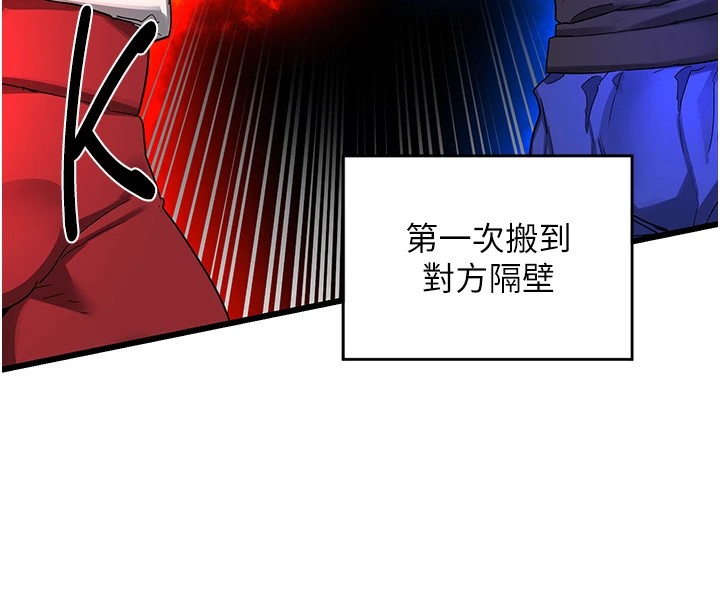 143P - 熟女交换计划