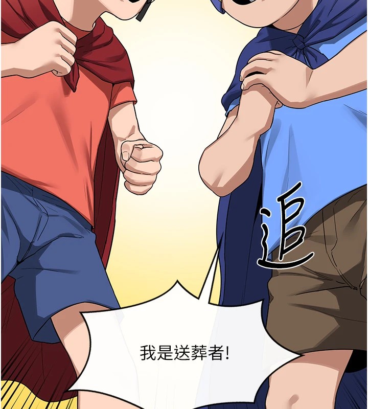 146P - 熟女交换计划