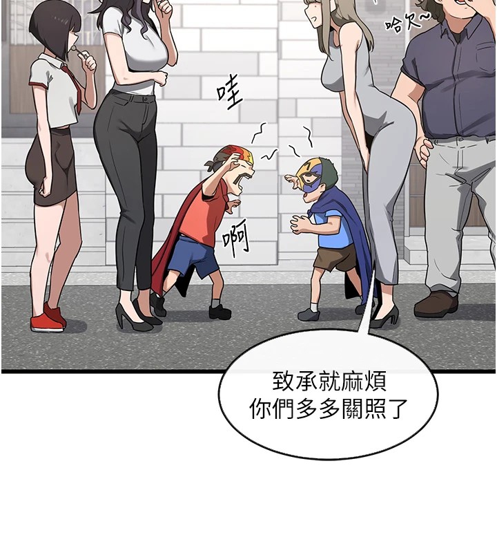 149P - 熟女交换计划