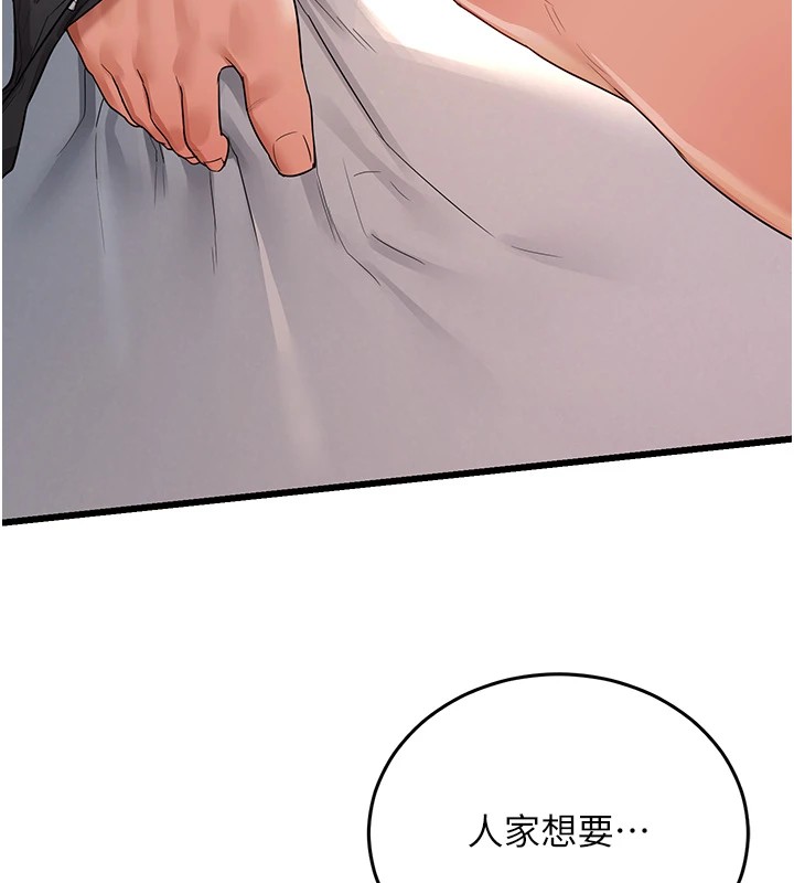 14P - 熟女交换计划