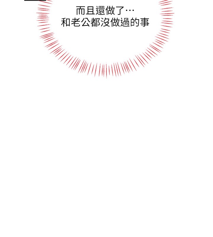 152P - 熟女交换计划