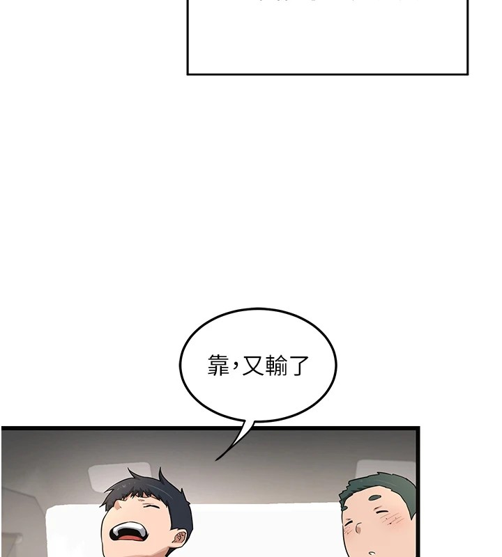 152P - 熟女交换计划