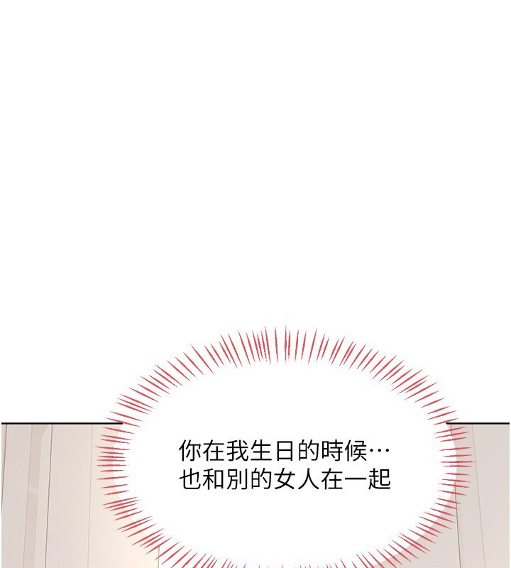 155P - 熟女交换计划