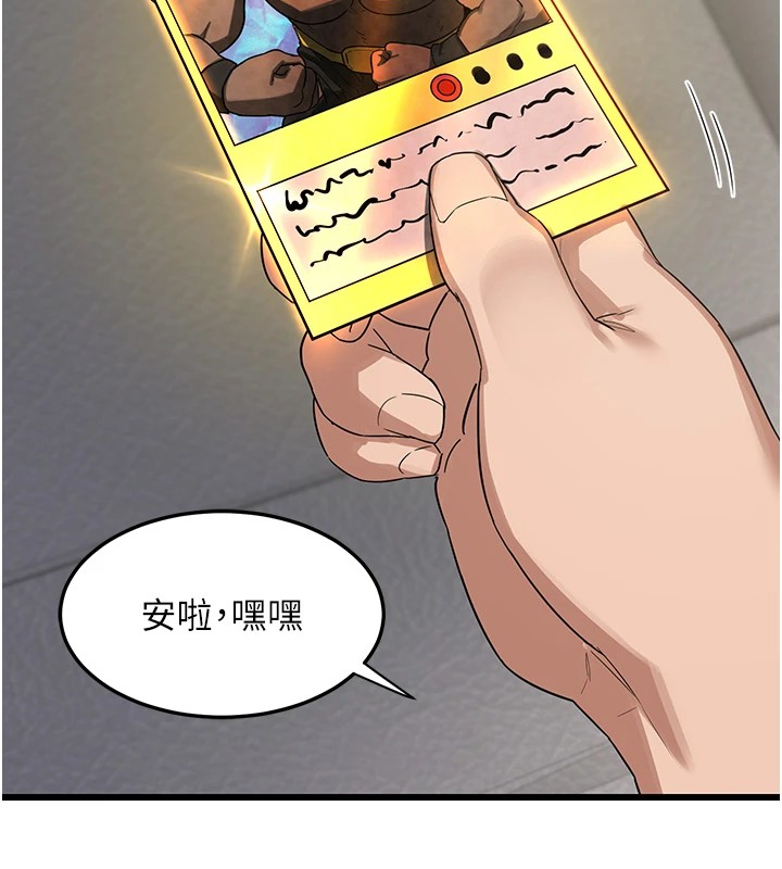 161P - 熟女交换计划