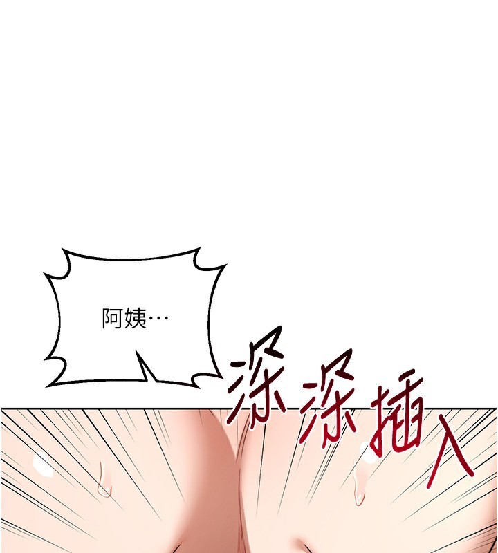 1P - 熟女交换计划