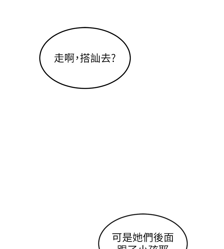 179P - 熟女交换计划