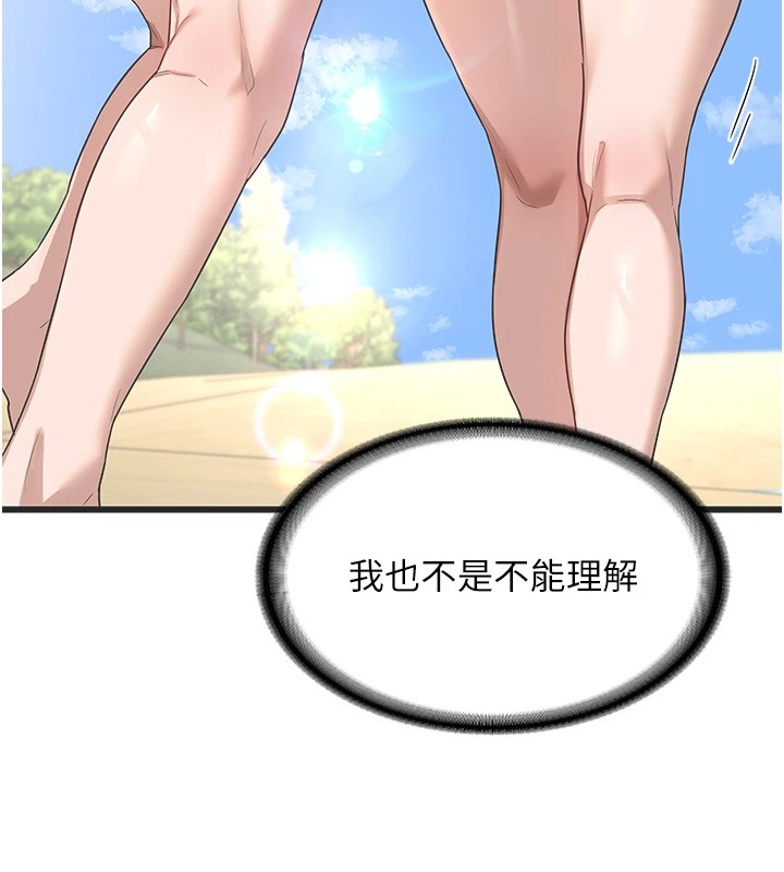 187P - 熟女交换计划