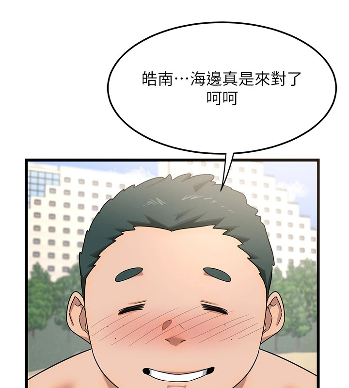 199P - 熟女交换计划