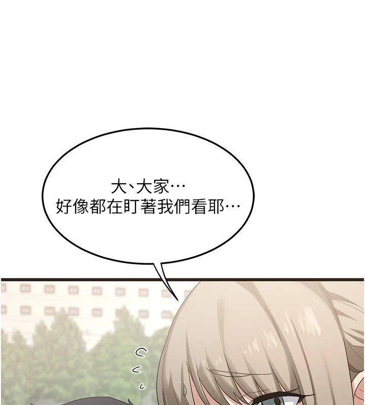 207P - 熟女交换计划