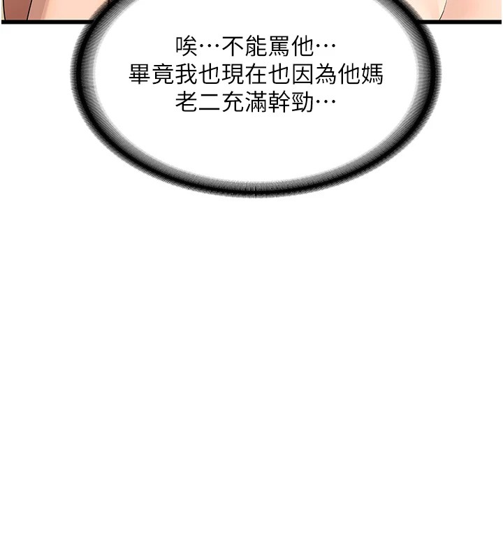 209P - 熟女交换计划