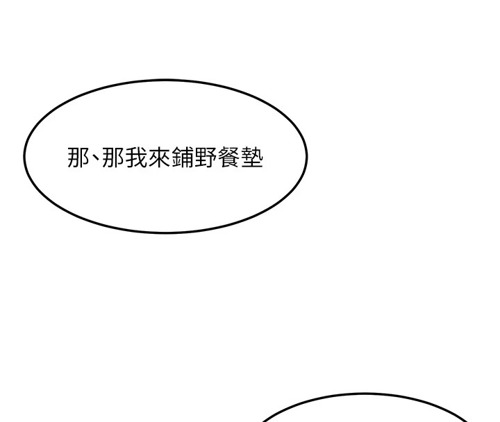 214P - 熟女交换计划