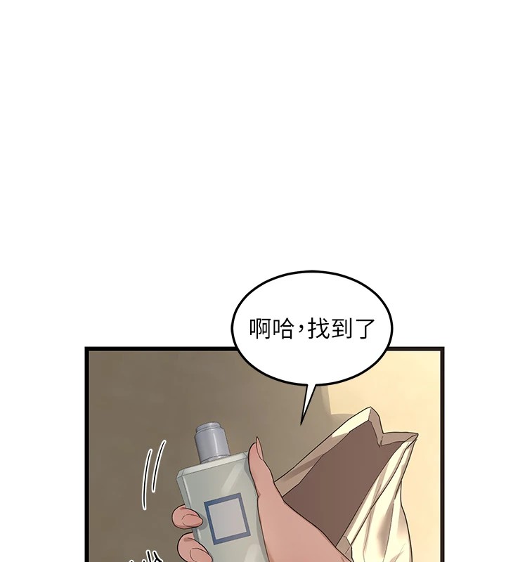 217P - 熟女交换计划