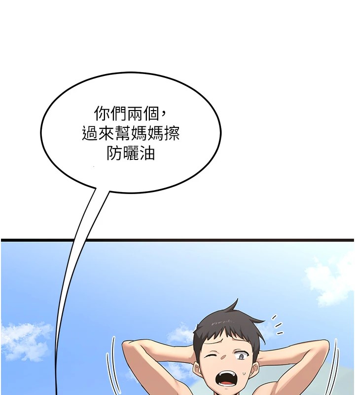 219P - 熟女交换计划