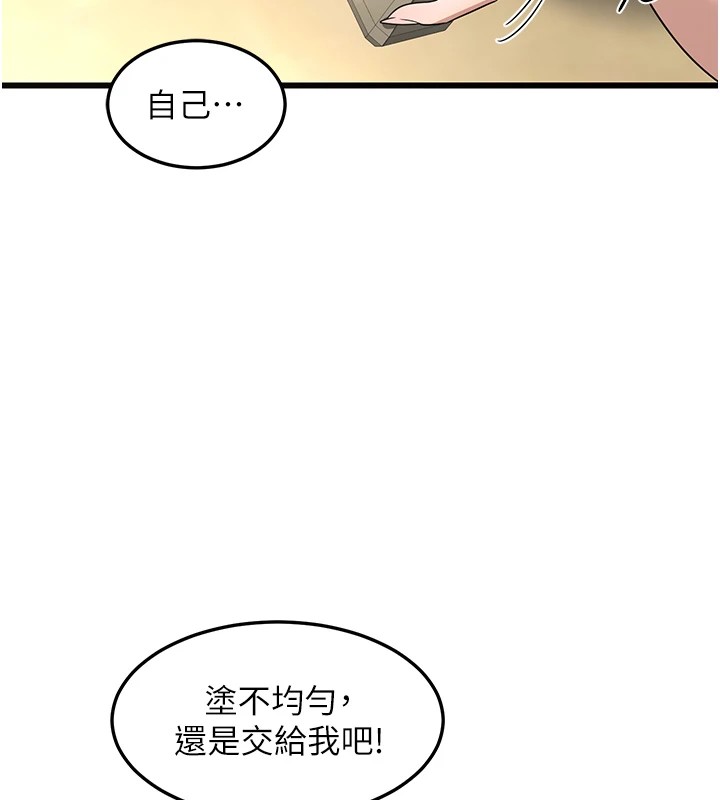 224P - 熟女交换计划