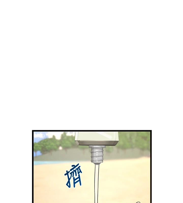 231P - 熟女交换计划