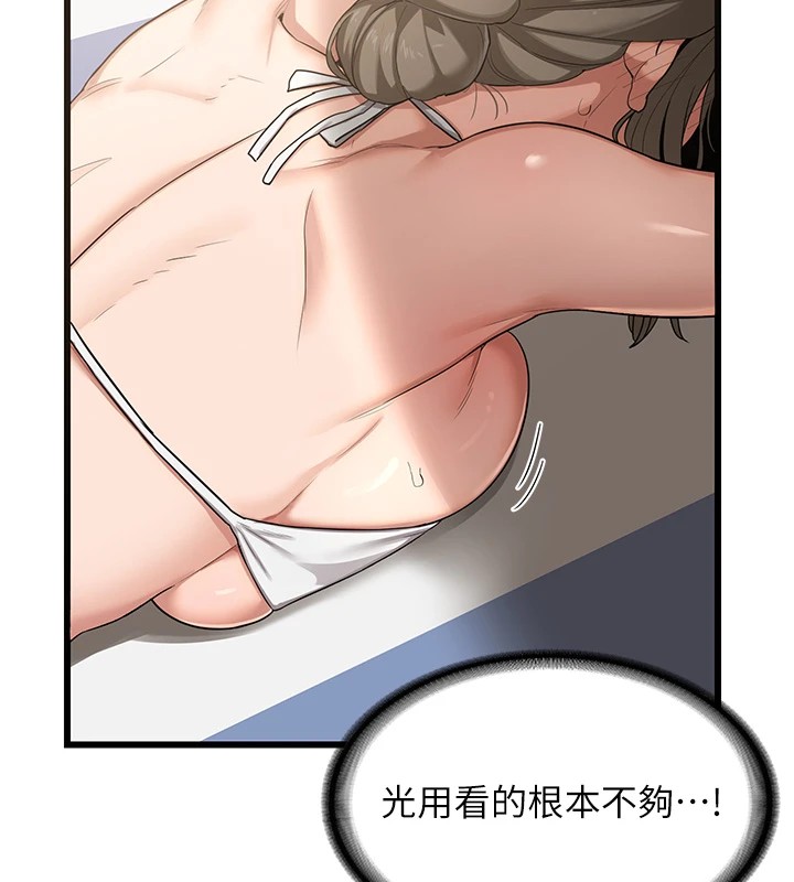 241P - 熟女交换计划