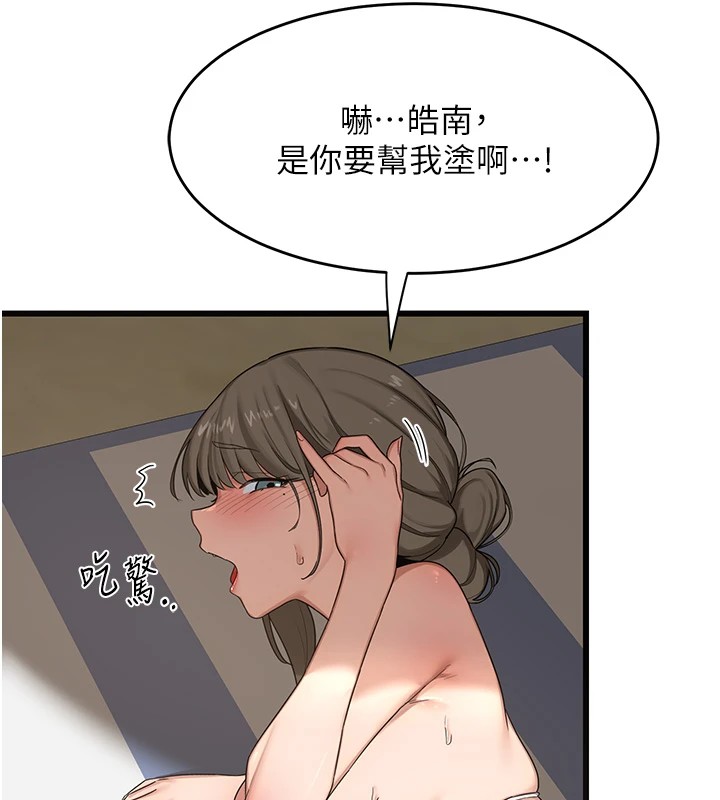 254P - 熟女交换计划