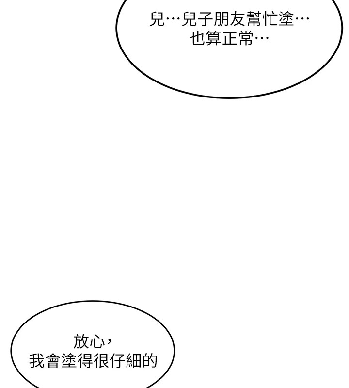 258P - 熟女交换计划