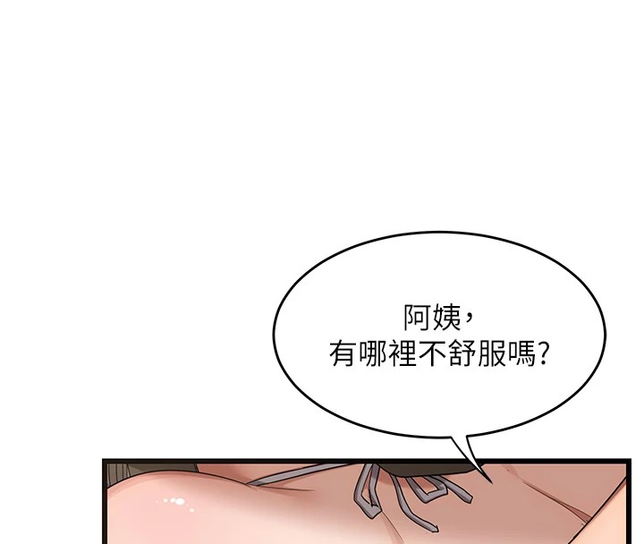267P - 熟女交换计划