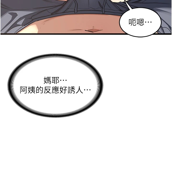 274P - 熟女交换计划