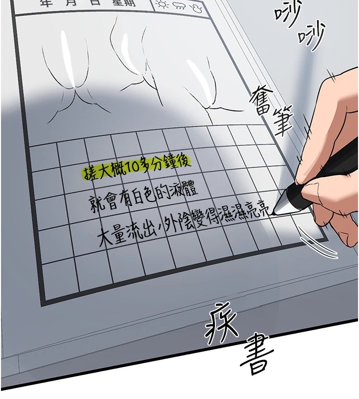 57P - 熟女交换计划