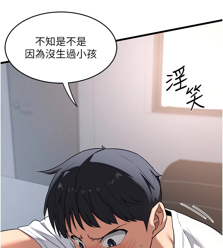 59P - 熟女交换计划