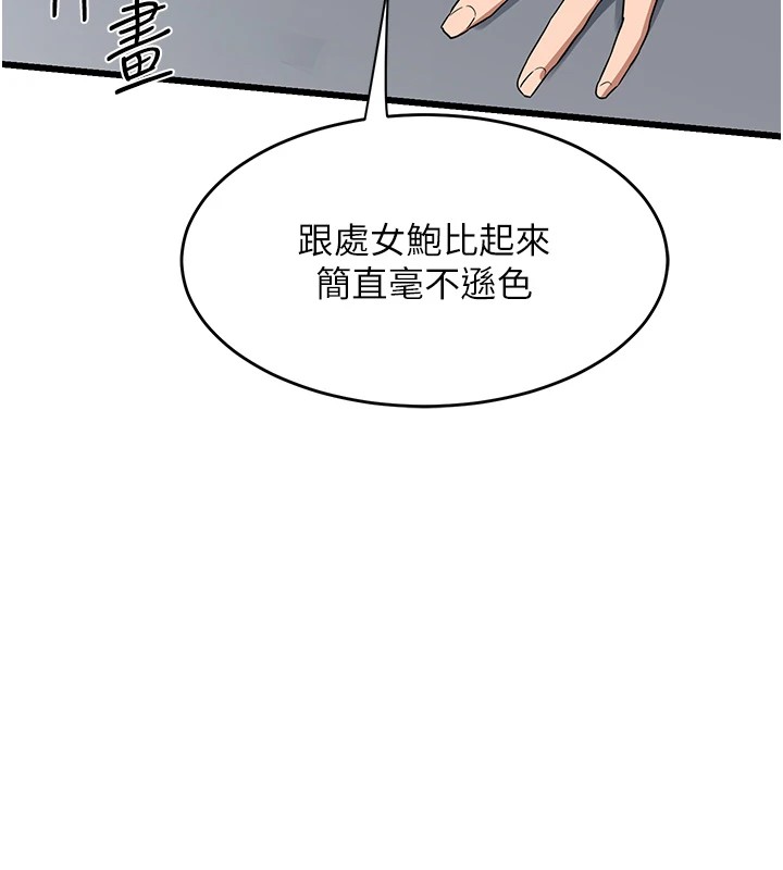 61P - 熟女交换计划