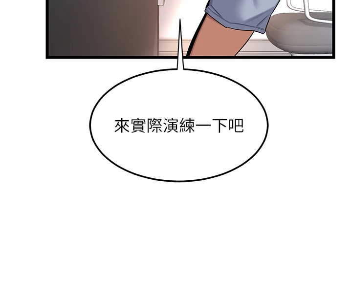 68P - 熟女交换计划