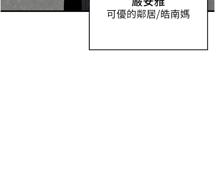 85P - 熟女交换计划