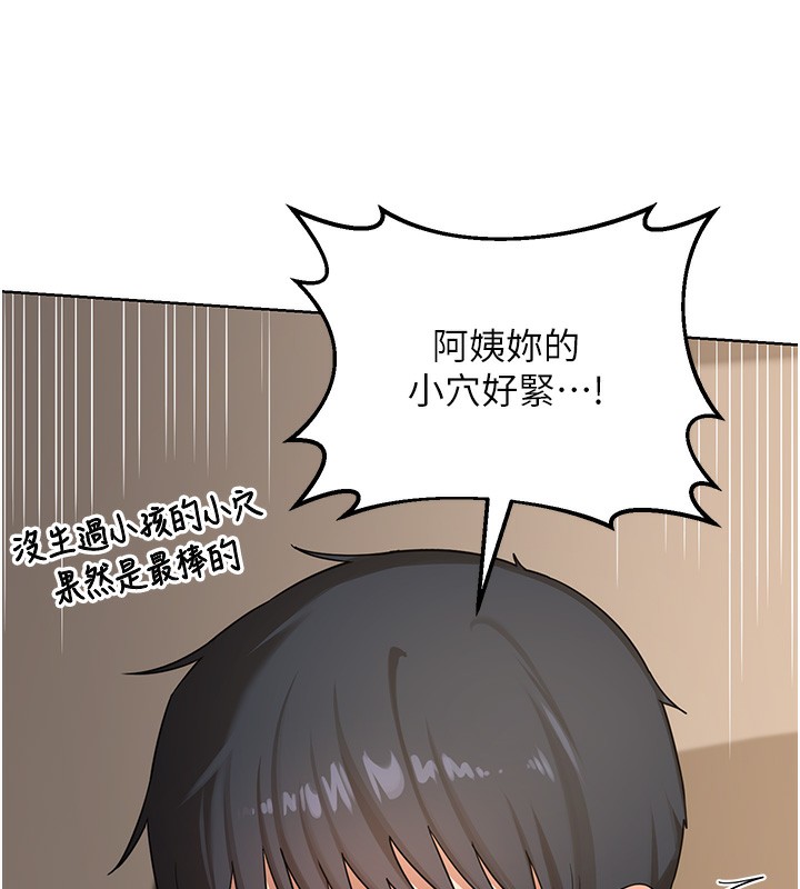 93P - 熟女交换计划
