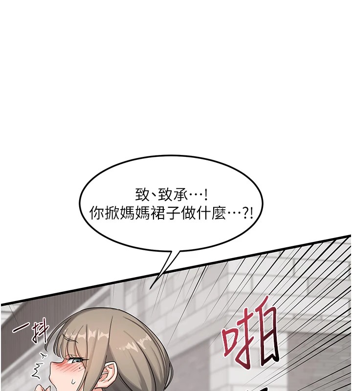 99P - 熟女交换计划