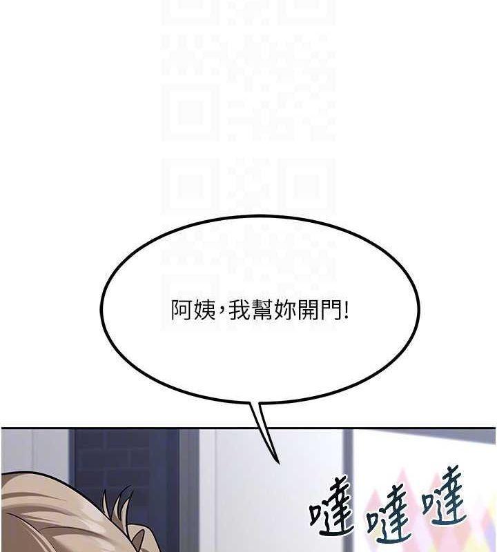 103P - 熟女交换计划