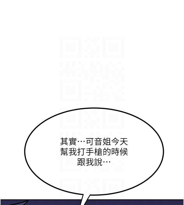 122P - 熟女交换计划