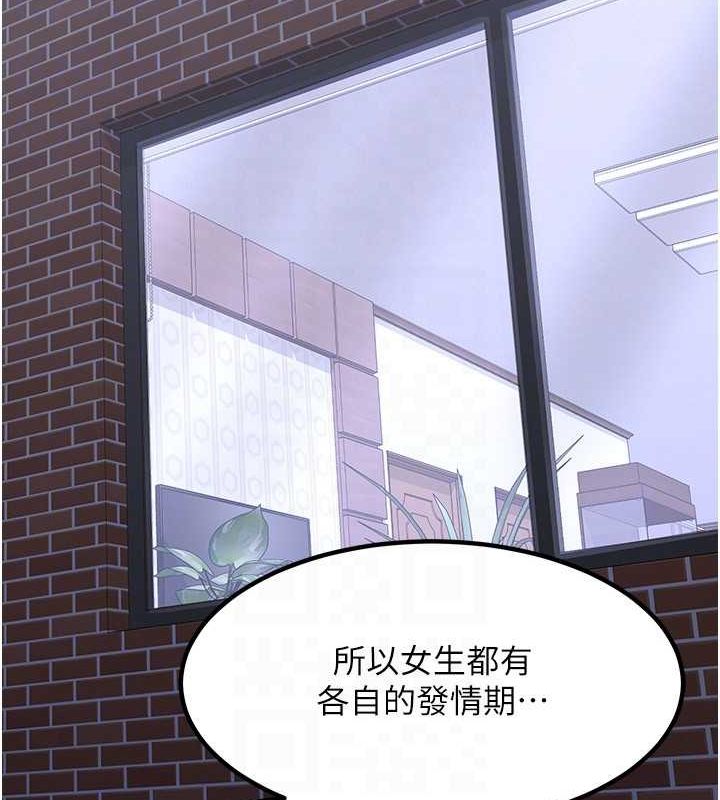 140P - 熟女交换计划