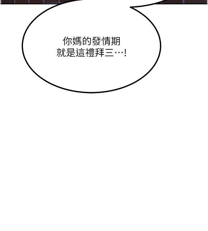 141P - 熟女交换计划