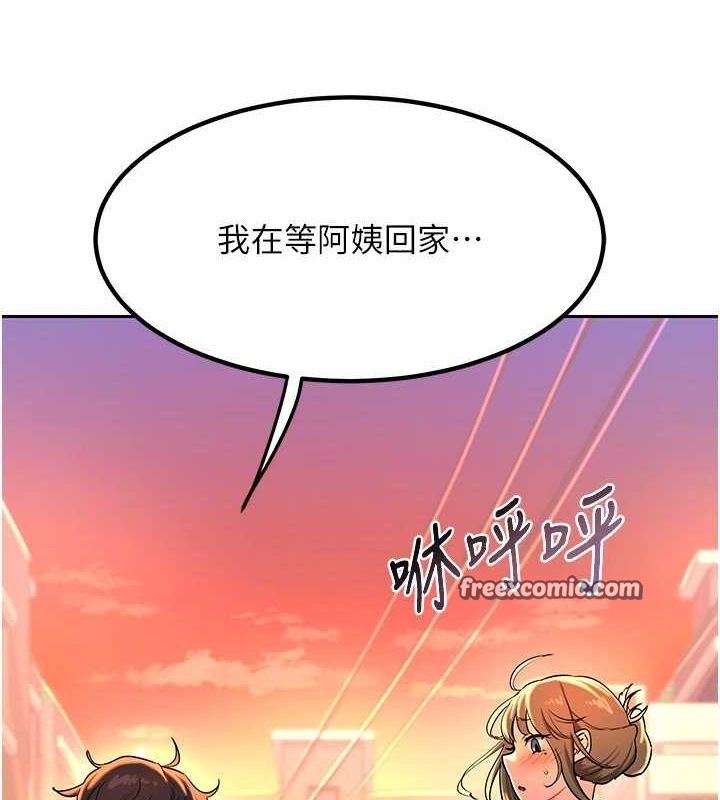 15P - 熟女交换计划