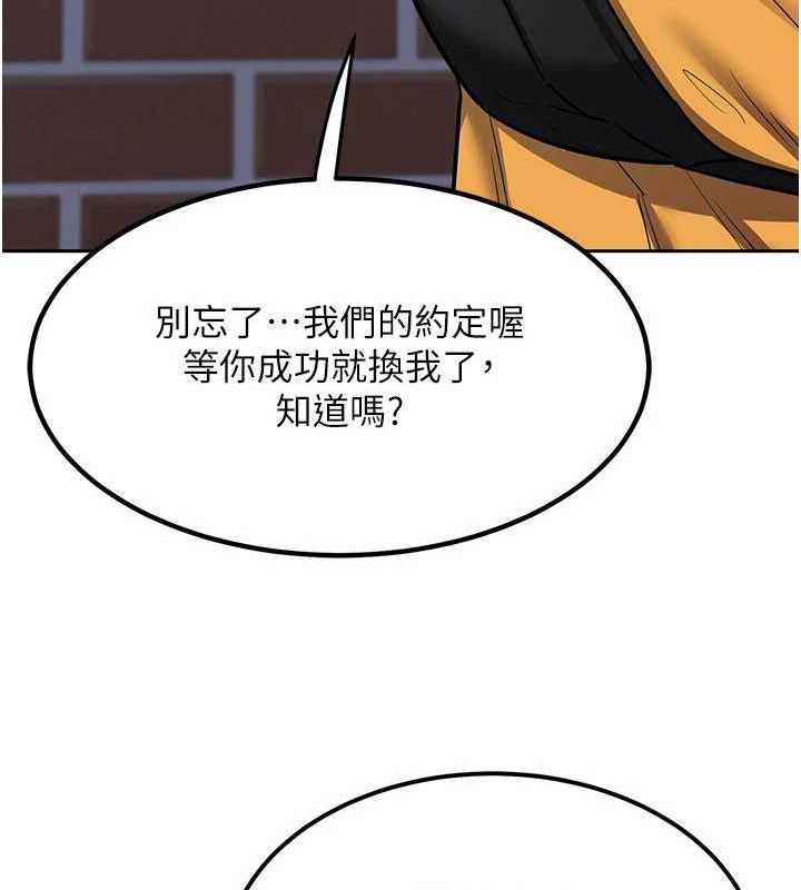 156P - 熟女交换计划
