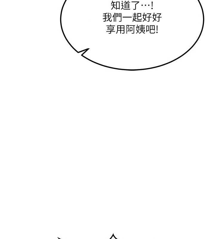 157P - 熟女交换计划