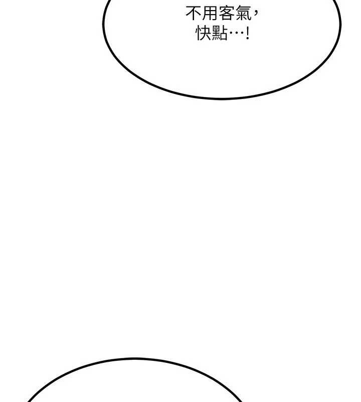 29P - 熟女交换计划