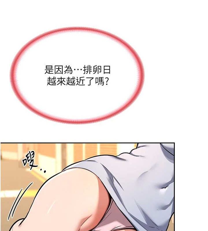 5P - 熟女交换计划