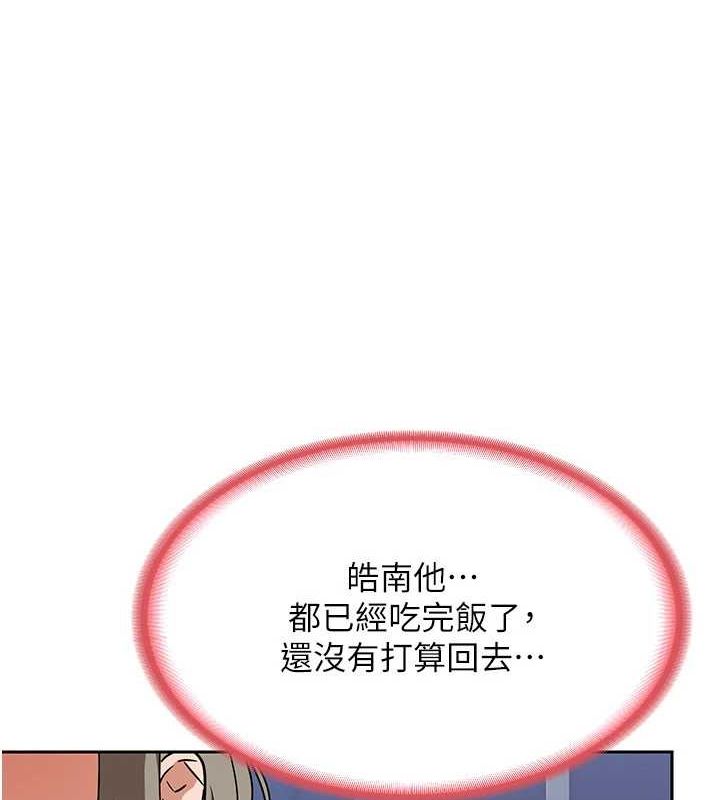 66P - 熟女交换计划