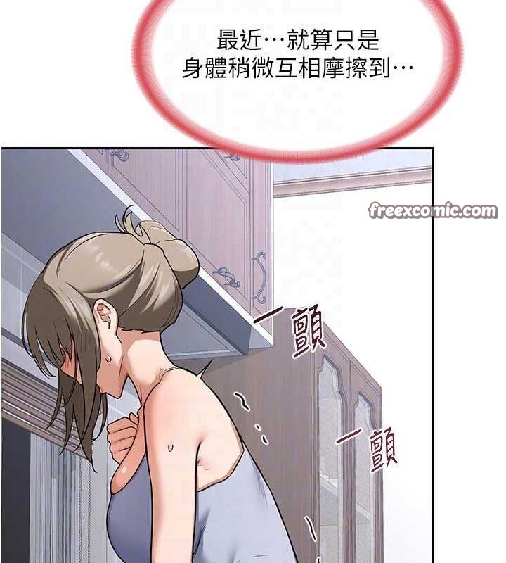 75P - 熟女交换计划
