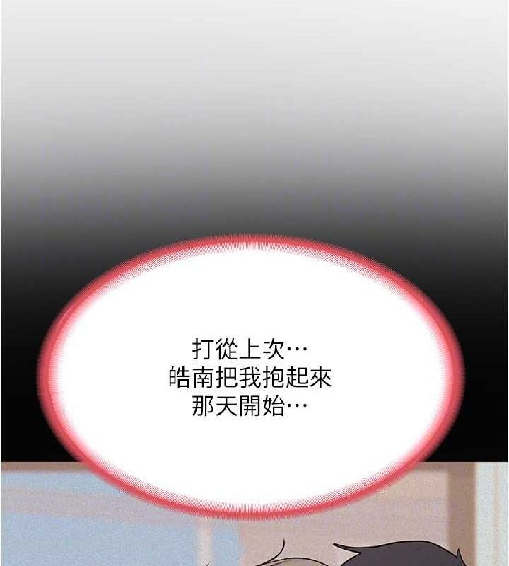 78P - 熟女交换计划