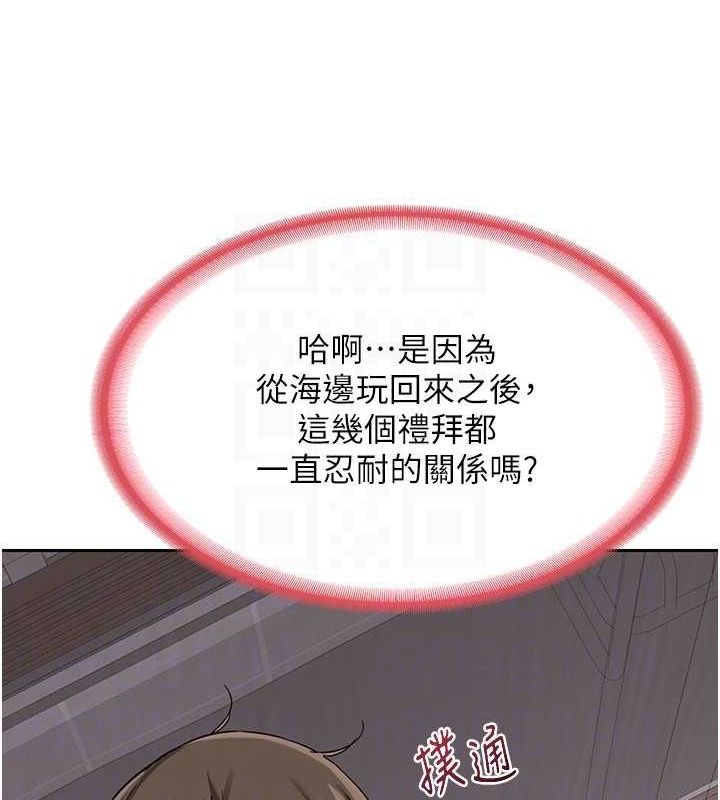 95P - 熟女交换计划