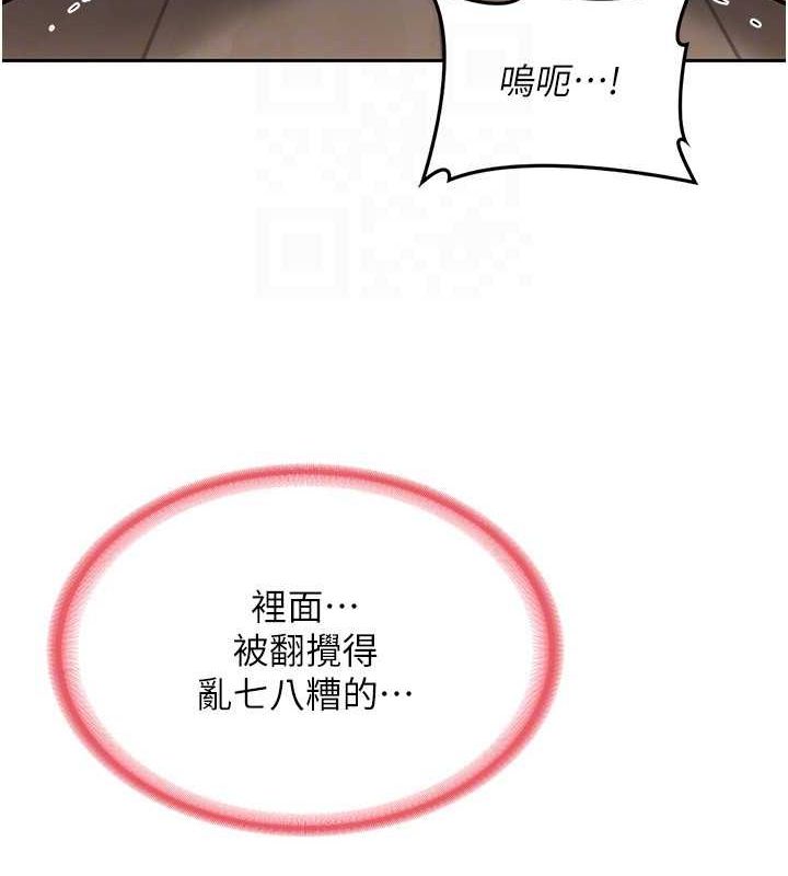 123P - 熟女交换计划