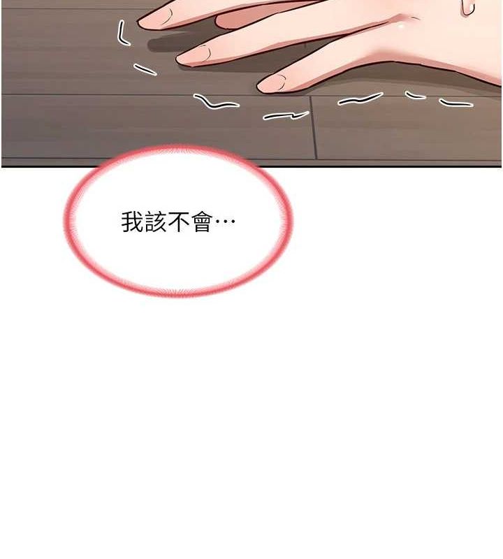 144P - 熟女交换计划